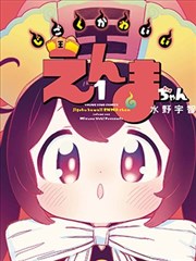 51漫画《铁轨上的夏天》更新