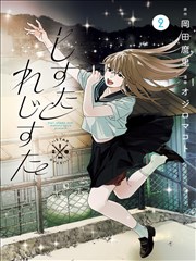51漫画《长夜书店》封面
